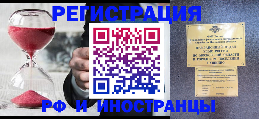 прописка законно в Боровске