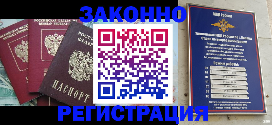 временная регистрация поиск в Боровске