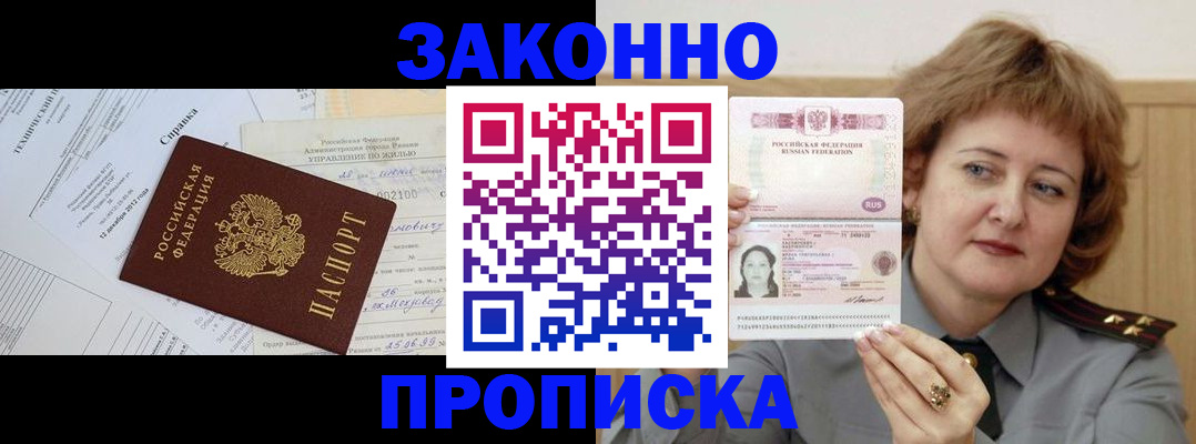 временная регистрация 2025 в Боровске