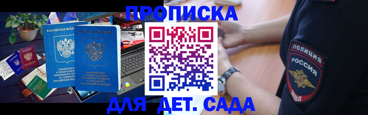 временная регистрация адрес в Боровске
