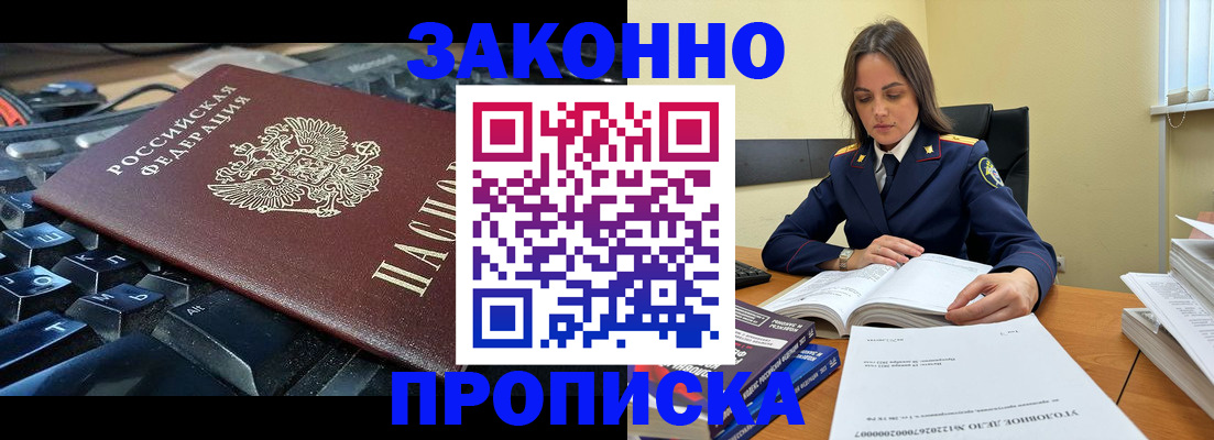 временная регистрация гарантия в Боровске